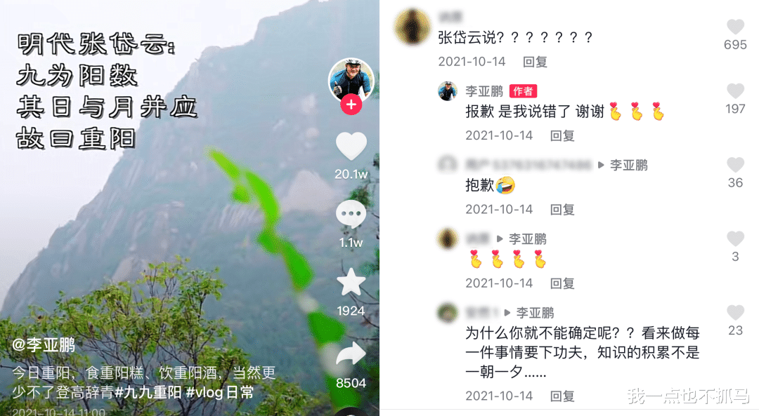 李亚鹏|喜大普奔，这男万人迷终于垮台