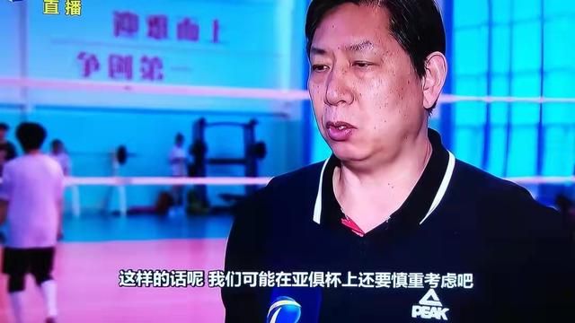 天津女排|天津女排弃赛！王宝泉宣布缺席2022年亚俱杯，深圳代表中国参加