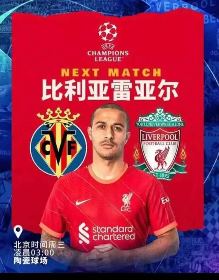 利物浦|精选欧冠半决赛前瞻：比利亚雷亚尔VS利物浦 （ 内附10场扫盘，比分）