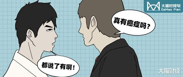 亲人去世后,还要跟保险公司掰扯得没得癌症