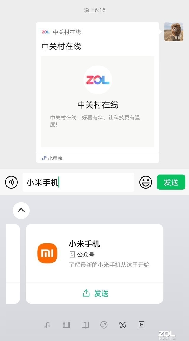 微信|打个字竟然需要508MB内存？微信输入法上手体验