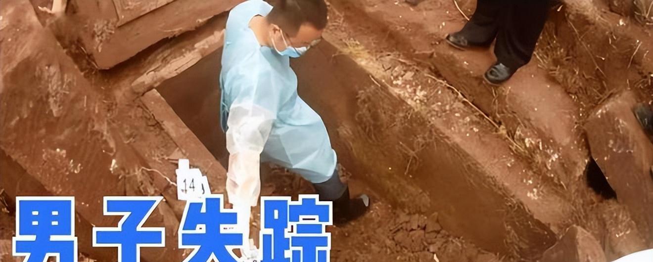 四川一老板神秘失踪，9年后尸骨却出现在清代墓葬中，真相如何？