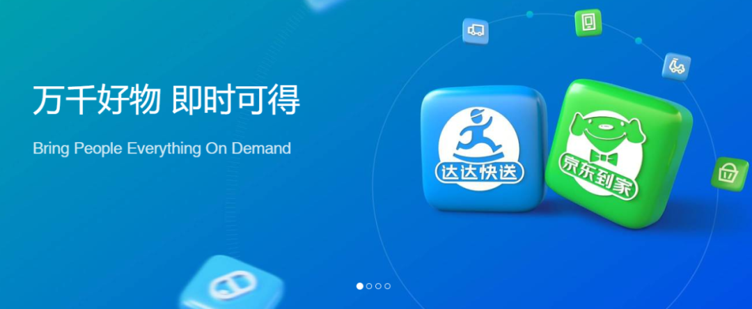 Instagram|京东“回收”达达,一场即时配送市场争夺战的“阳谋”?