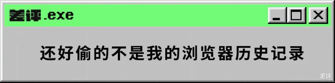 Chrome|一秒就被盗走密码，Chrome的安全措施就是摆设