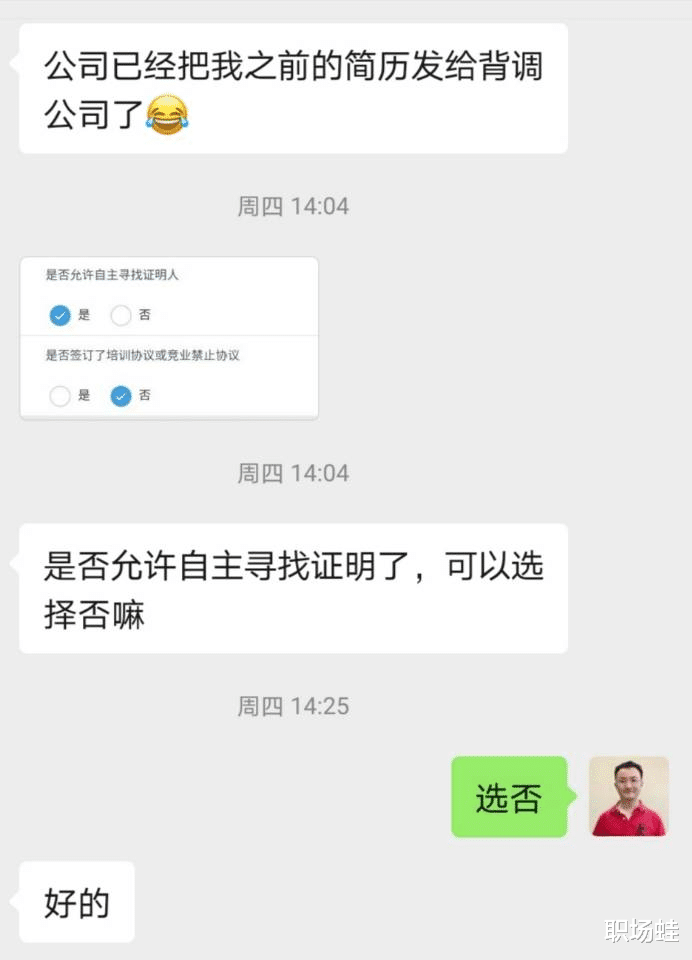 项目管理|要不要帮同事做工作证明人?