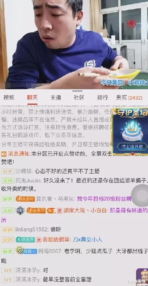 |主播无尽爆出惊人猛料，他曾当众羞辱刀神，当时很多斗鱼高管在场！