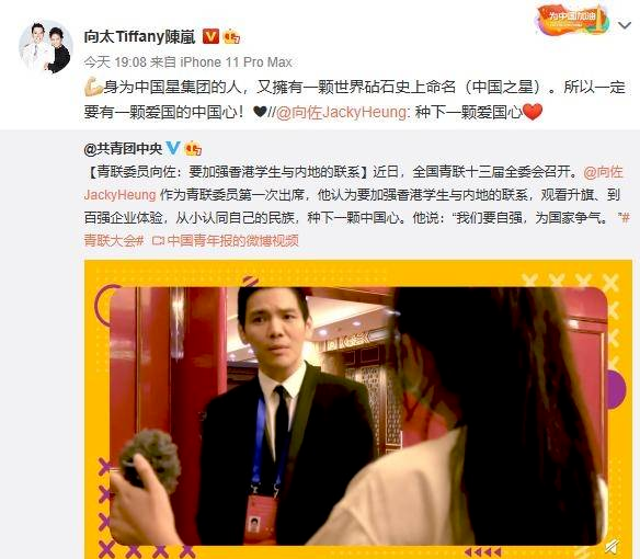 向太|向太转发“台湾是中国的”视频，表明自己的爱国立场，好感度拉满
