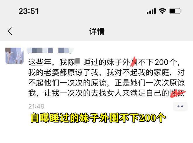 某企高管自曝出轨200多次，老婆怀孕期间找外围花60万，妻子已经原谅