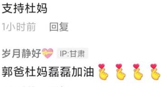 杜新枝|二审官司结束后，郭爸晒杜新枝婆媳同框视频，小熊面露笑容心情好