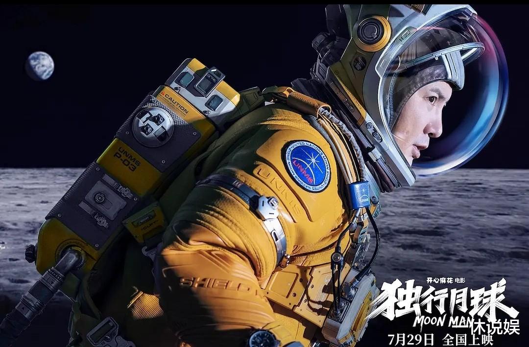 独行月球|含腾量再高也无用,《独行月球》高开低走,出现大量差评