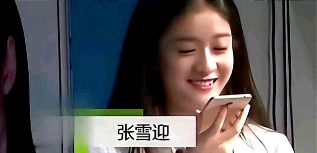 关晓彤|张雪迎是关晓彤的“小黑粉”,不仅叫关晓彤小名,还想与鹿晗合作