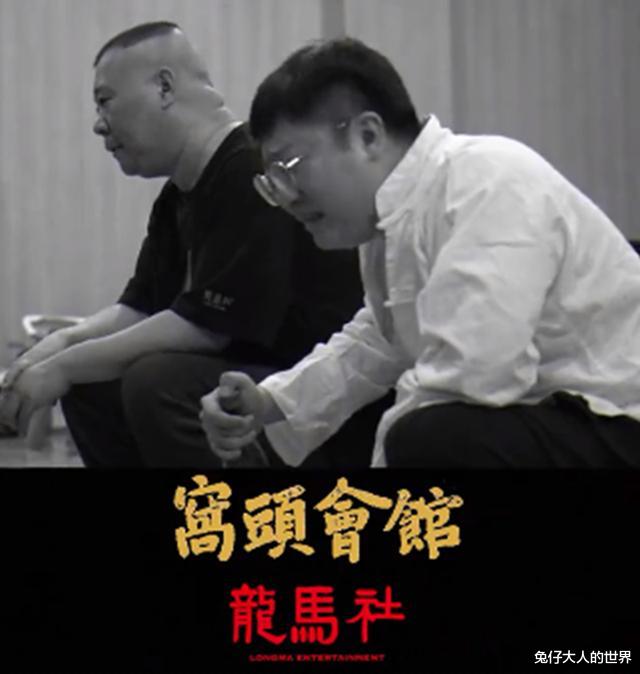 曹鹤阳|德云社曹鹤阳借助“酒劲”,为师父郭德纲抱不平,粉丝:怎么回事
