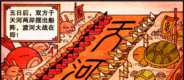 漫画|娥姐化身“策略王”拯救天宫,玉兔大军力挽狂澜,帝哥的打赏亮了