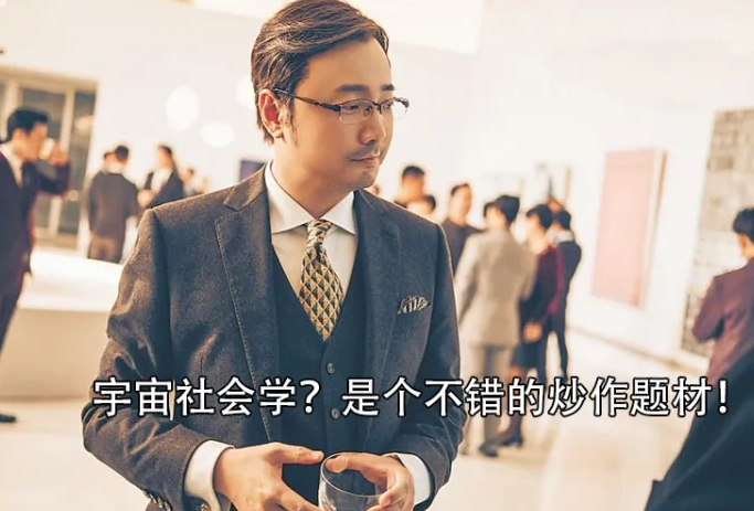 三体|三体电视剧中谁适合演罗辑?