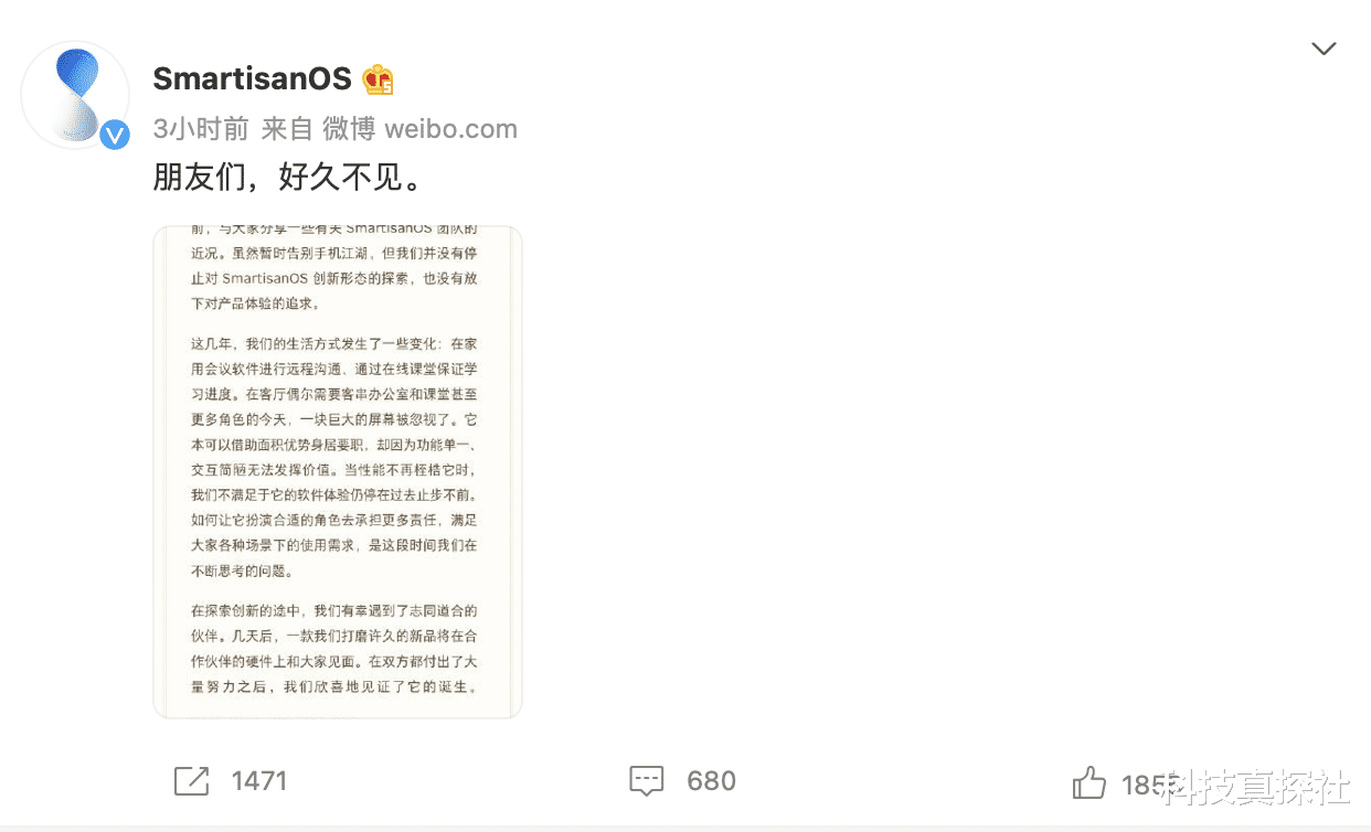 小程序|SmartisanOS宣布回归！或联合电视厂商，推出智能电视产品