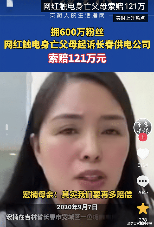 遇害、暴食、触电、整容暴毙,年轻网红在逐利的路上,死得花样百出