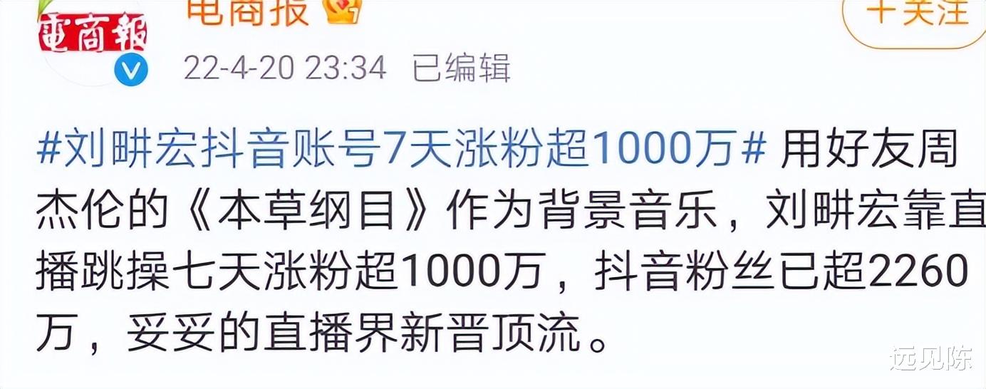 刘畊宏 刘畊宏7天涨粉1000万！只是教人减肥，他到底凭什么做到的？