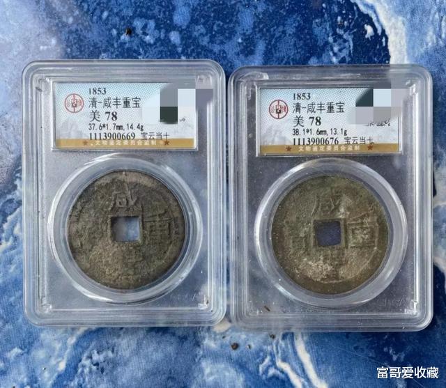 |越大越厚的古钱币,收藏价值就越高吗?