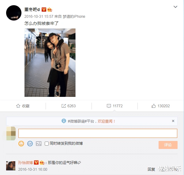 孙怡|董子健掐点发文为孙怡庆生，如黄晓明刘恺威变换称呼引猜疑