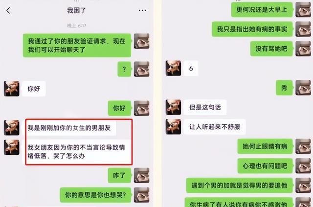 大学生捡到饭卡,归还女生后反遭骂名,最后还被女生要求道歉