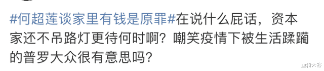 窦骁|何超莲曝有钱是原罪,窦骁为追她在事业上做出妥协,网友评价真实