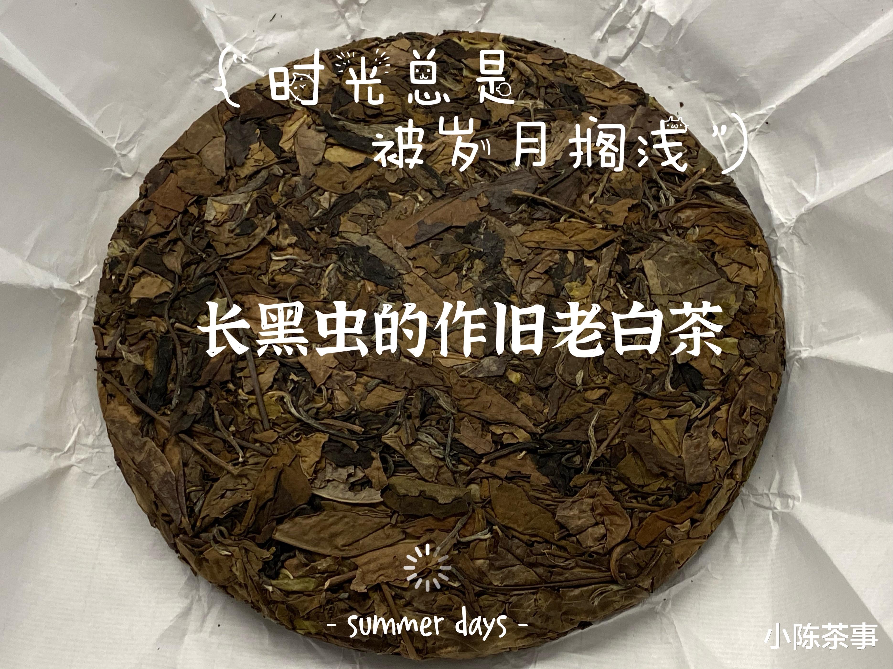 9年陈的老白茶饼，整体以咖啡色为主，请问正常吗？还能喝吗？