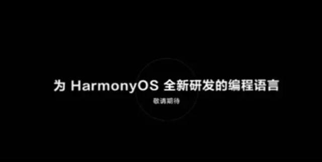 华为鸿蒙系统|约4亿！华为宣布多个鸿蒙消息后，谷歌接连行动！外媒：为时已晚