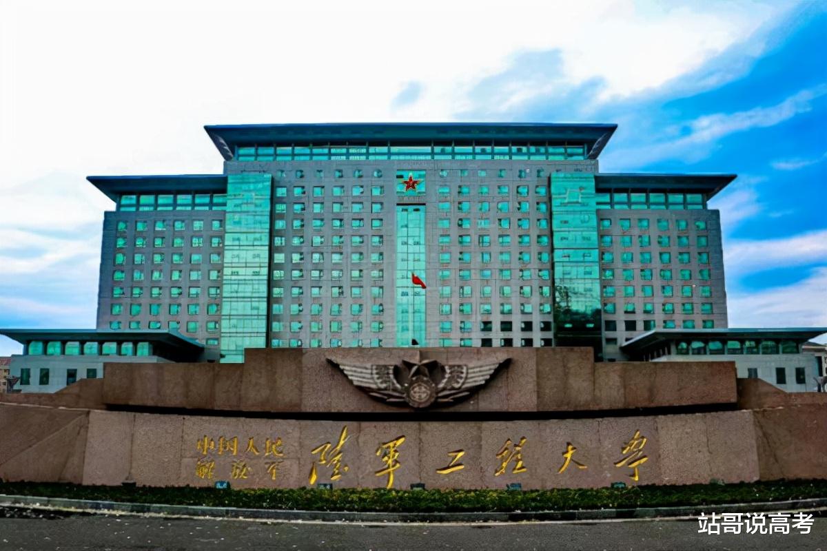 陆军|录取分数相对较低的6所军校，考上就是金饭碗，适合中等考生捡漏