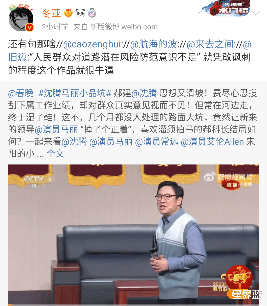春晚|2023年的春晚，讲了一个从来没人敢说的故事