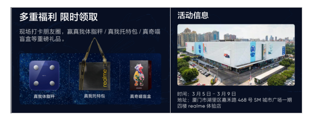 it芯片|realme真我首次登上巴黎时装周，光致变色设计引领新潮流