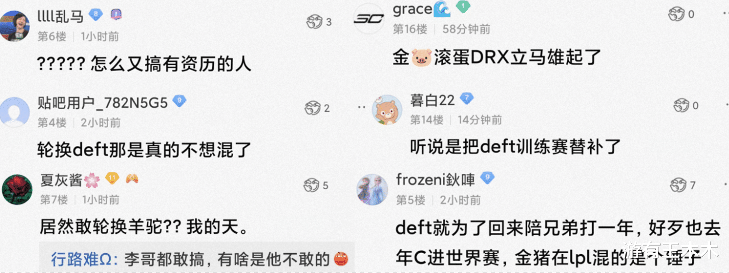 教练|S8冠军教练再陷宫斗事件，刚执教一个月就被除名，Deft带队反抗！