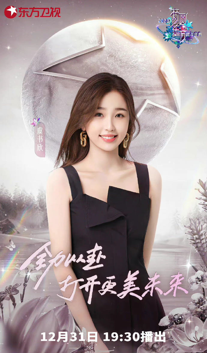 唬胆特工|谁更强?湖南有杨紫、杨幂、宋茜;上海有虞书欣、赵露思、刘雨昕