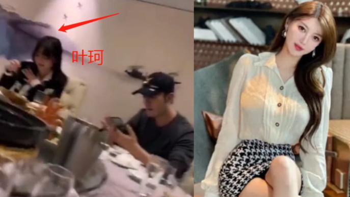 黄晓明|黄晓明带新女友聚餐！与叶珂手机传情露傻笑，疑似被女方施压催婚