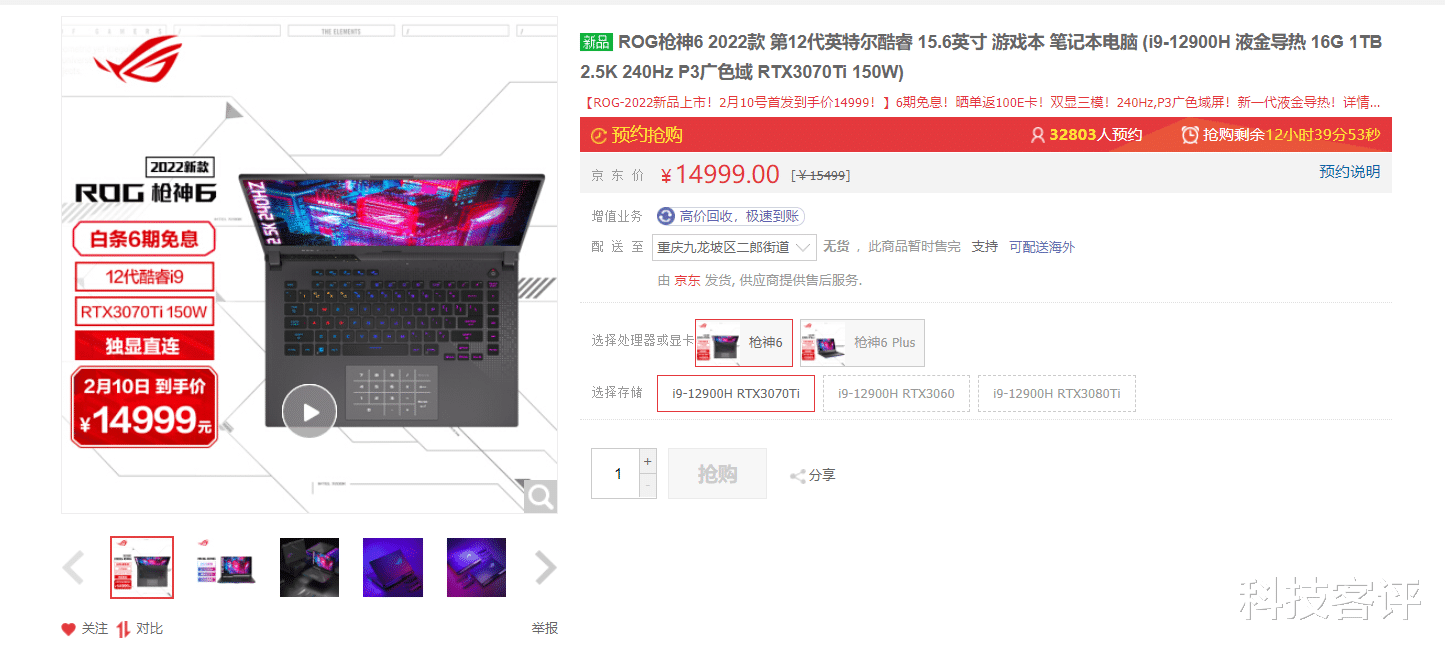 酷睿处理器|ROG 12代酷睿新品今日正式开售，入手前看看专业媒体怎么说