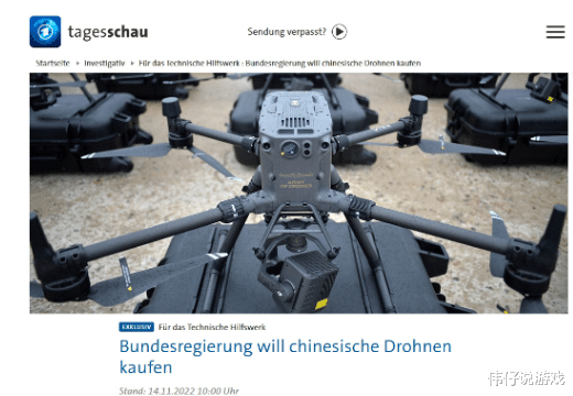 |德国内政部招标救灾无人机,指定大疆