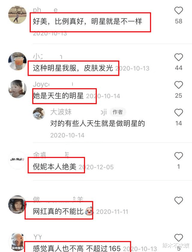 任素汐|170cm的倪妮现实中长啥样?看到生图,网友感慨不已