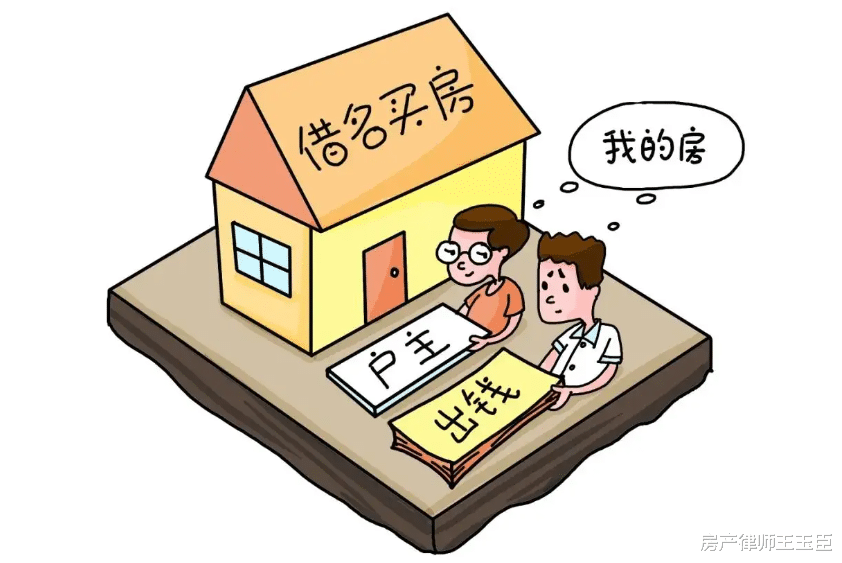 借名买的经济适用房该归谁，法官一般都考虑哪些因素？
