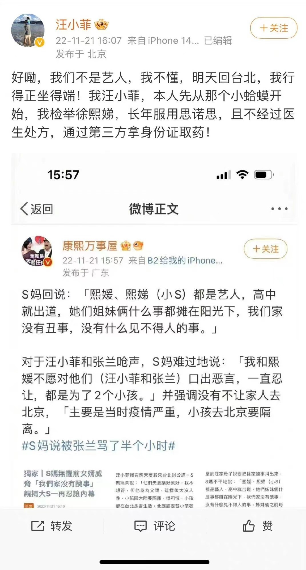 诺思|汪小菲爆料中的思诺思是毒品吗？-酒石酸唑吡坦片