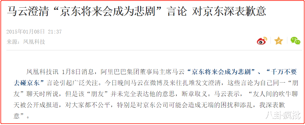 刘强东|2018年8月30日,刘强东永远铭记的一天