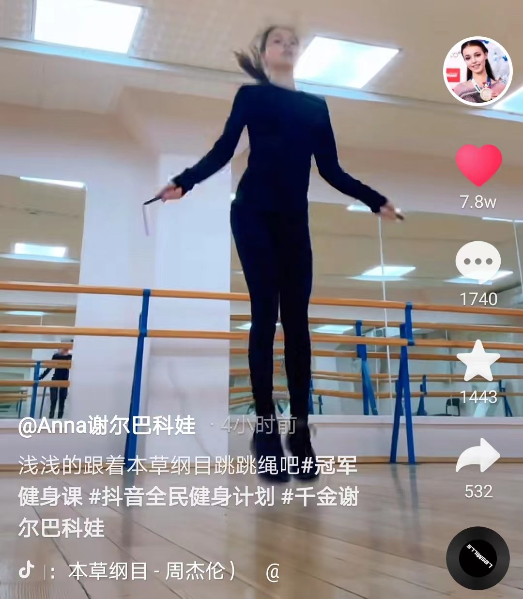 杨毅|谢尔巴科娃用《本草纲目》给自己配乐！北京冬奥冠军感谢中国网友