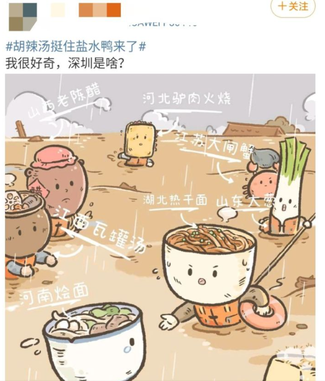 年度最恶心热搜!“红油锅底”被嘲上榜,打破道德底线,惹怒全网
