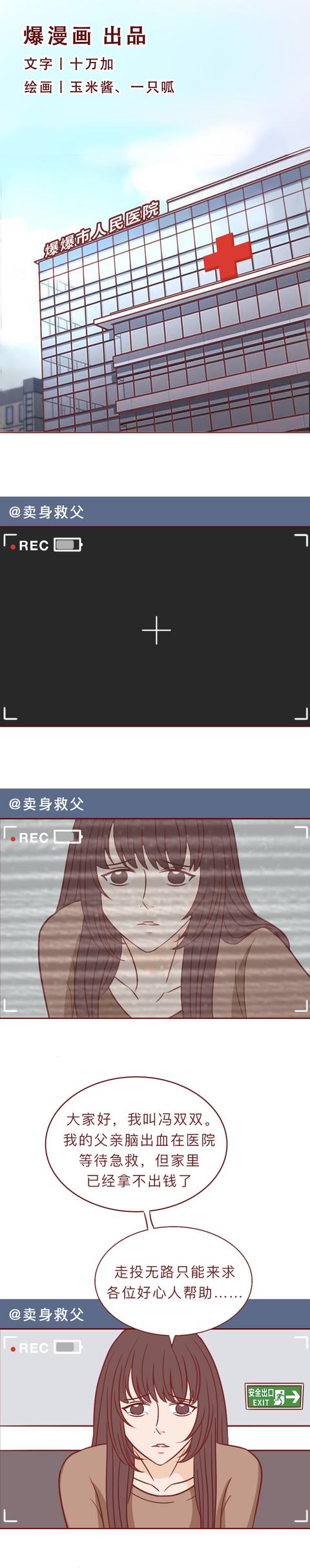 火影忍者|故事：为了40万，女生决定出卖自己救重病的父亲，结局太暖心