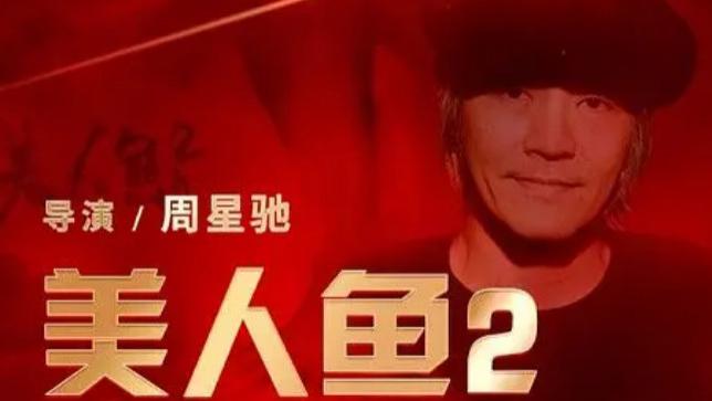 周星驰|周星驰再放大招，表示会考虑复出拍戏，《功夫2》这下有着落了