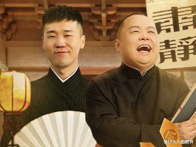 阎鹤祥|德云社阎鹤祥杨九郎先后发文,为新节目做宣传,粉丝评论集体跑偏
