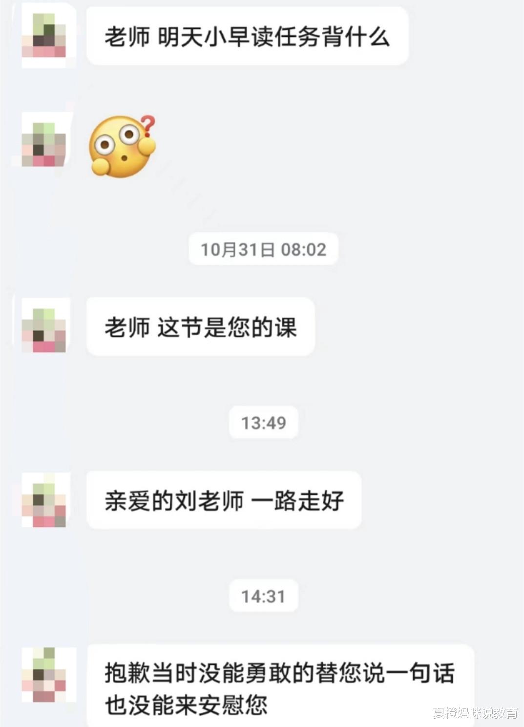 河南女教师上网课时猝死,女儿透露更多细节:妈妈曾被网暴