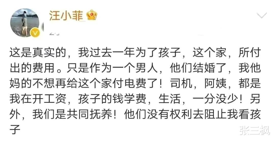 汪小菲|汪小菲感恩张颖颖,录音曝两人对怀孕不同态度,网友直言有些后怕