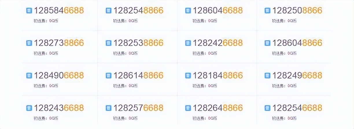 微信|为什么你们都将QQ号卖了?有网友说:因为能换一套房