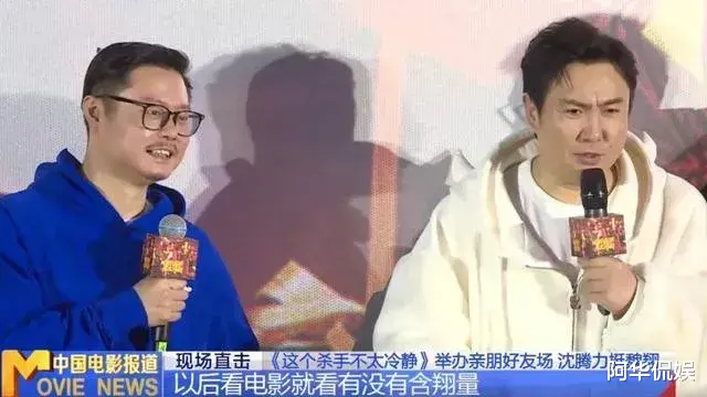 镜双城|魏翔是内地吴孟达吗？