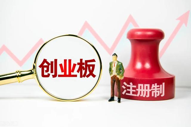 创业板权限如何开通?有哪些条件?