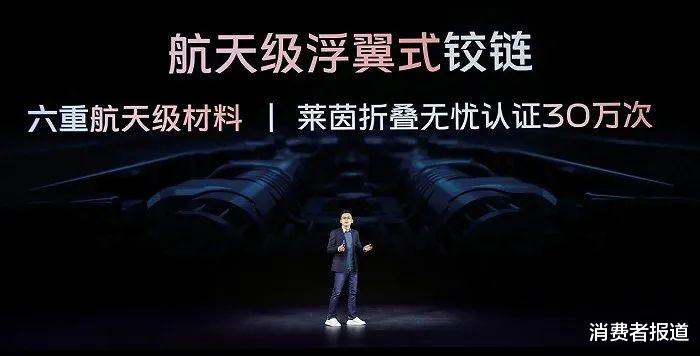 折叠屏|vivo折叠屏手机因铰链松动异响饱受诟病，有用户吐槽“像地摊山寨机”